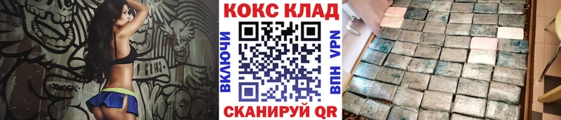 КОКАИН 99%  Купить закладки  Изобильный 