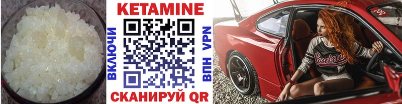 Купить  Изобильный  КЕТАМИН ketamine 