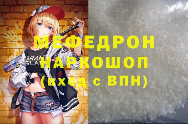 мефедрон мука Болотное