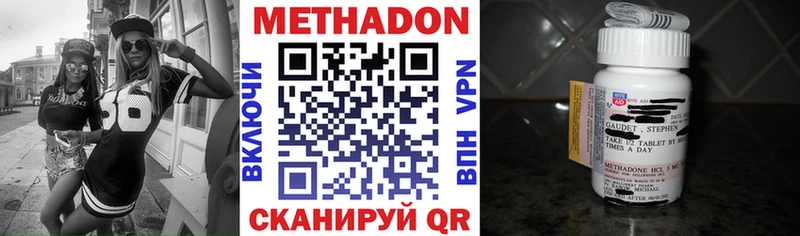 Метадон VHQ Изобильный